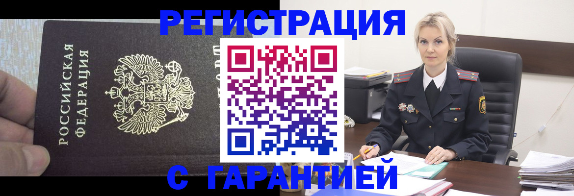 регистрация для школы в Южноуральске