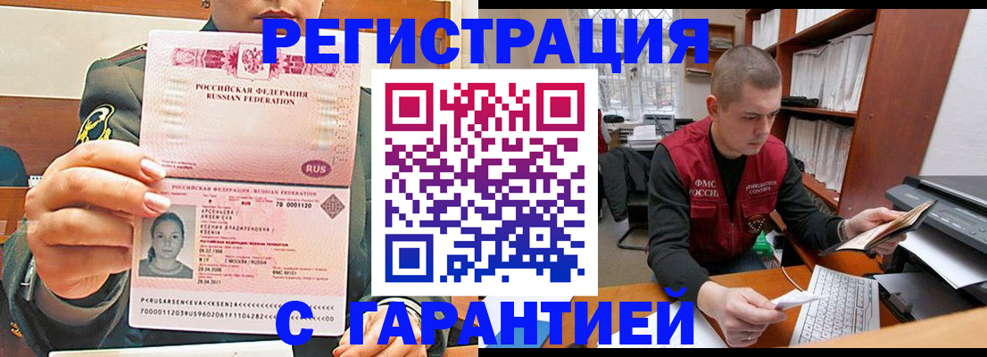 временная регистрация поиск в Южноуральске