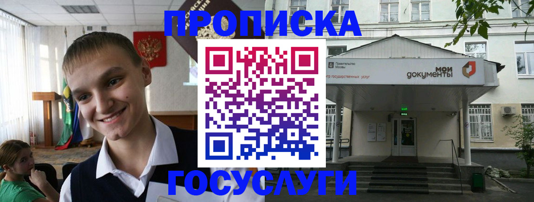 временная регистрация купить в Южноуральске