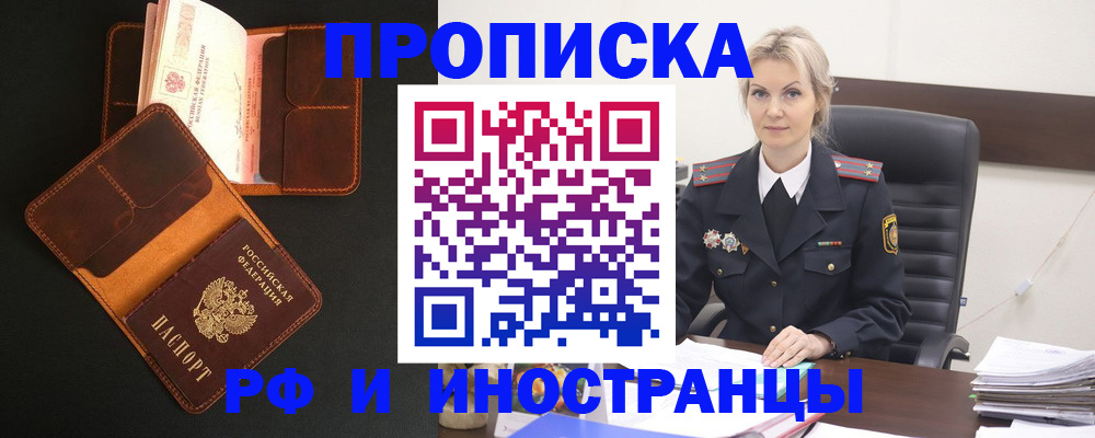 временная регистрация адрес в Южноуральске
