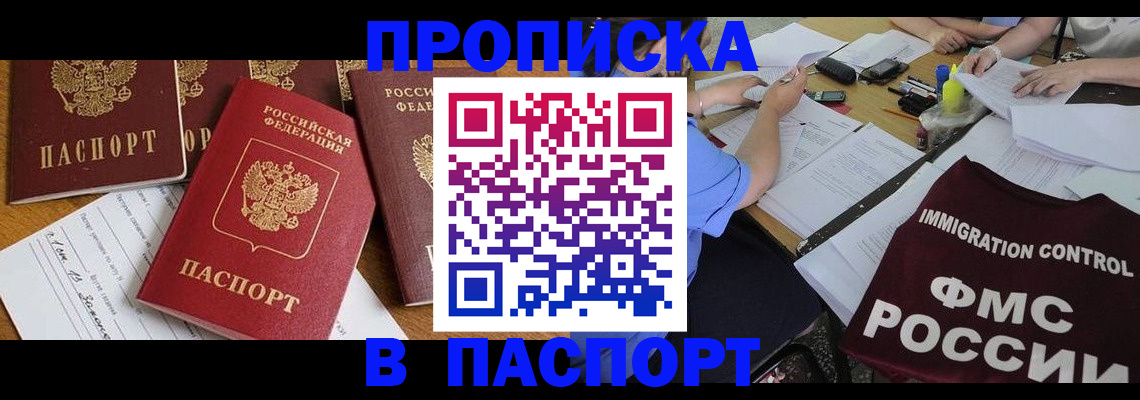 временная регистрация гарантия в Южноуральске