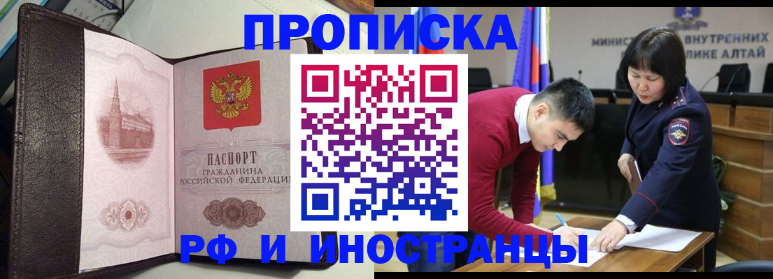 временная регистрация в квартире в Южноуральске