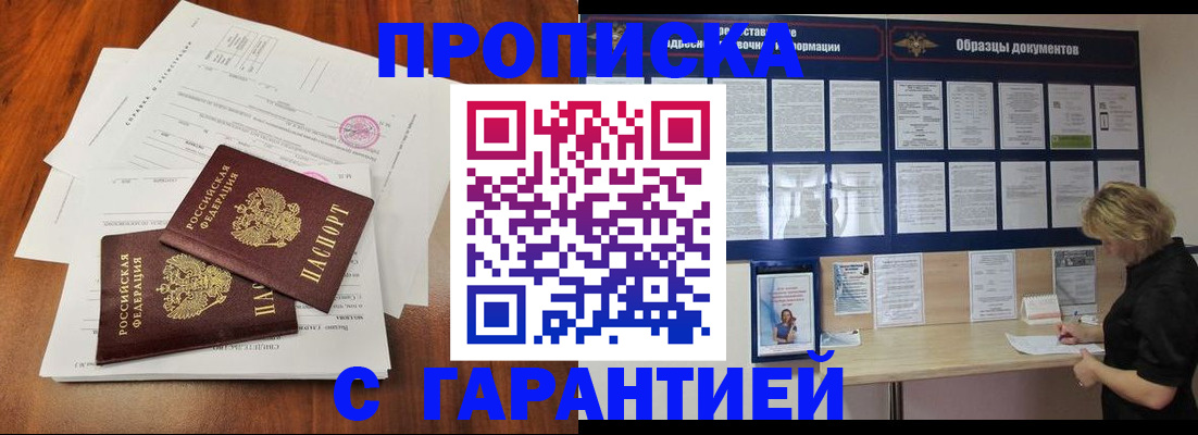 прописка для школы в Южноуральске